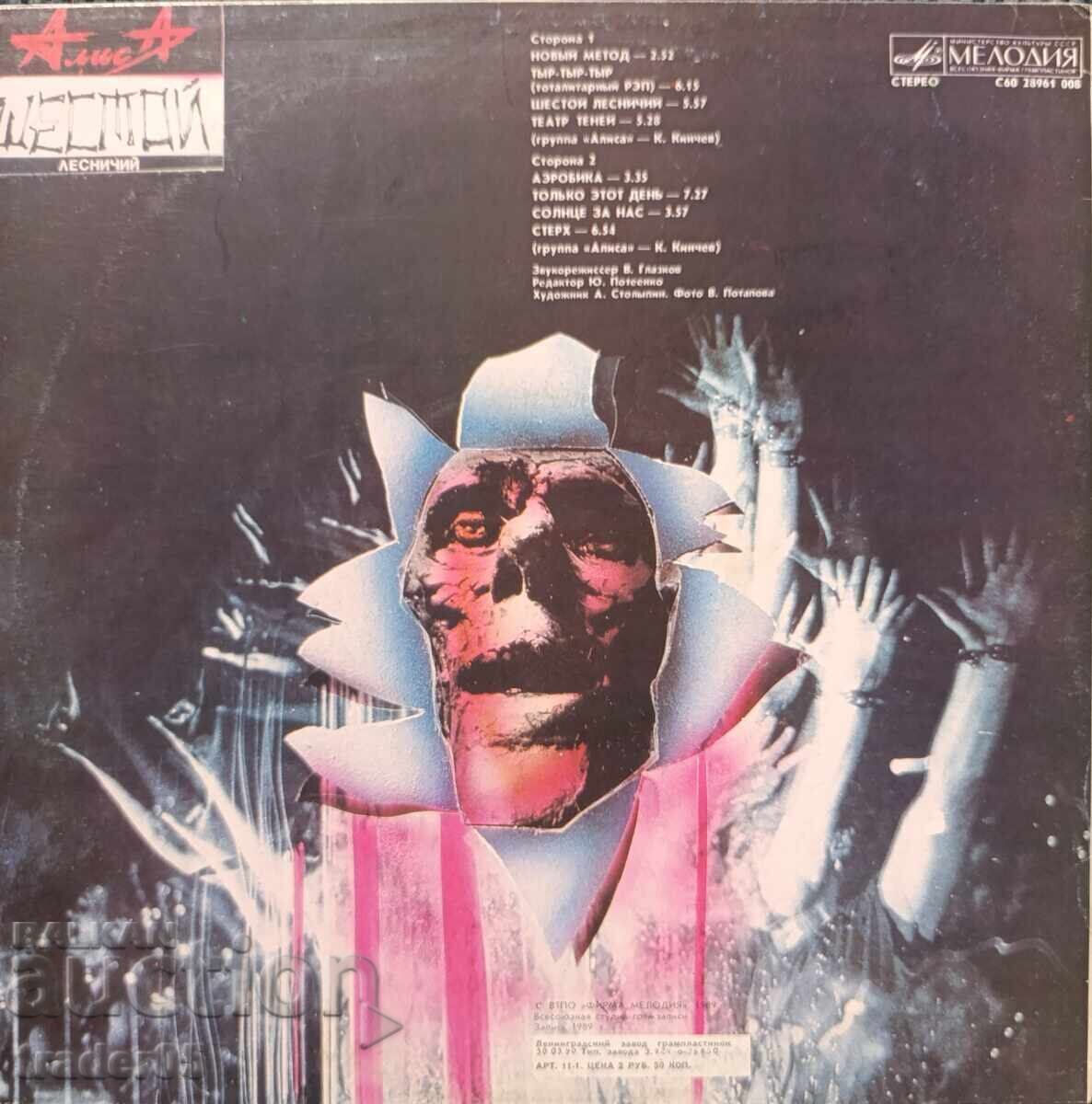 ALISA - Discuri de vinil cu preț € 6.14 | 12.01 BGN