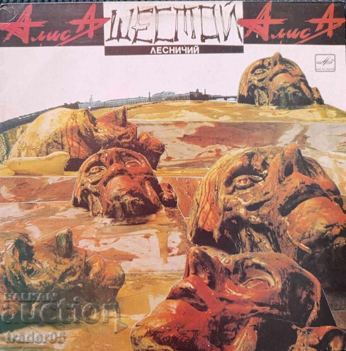 ALISA - Discuri de vinil