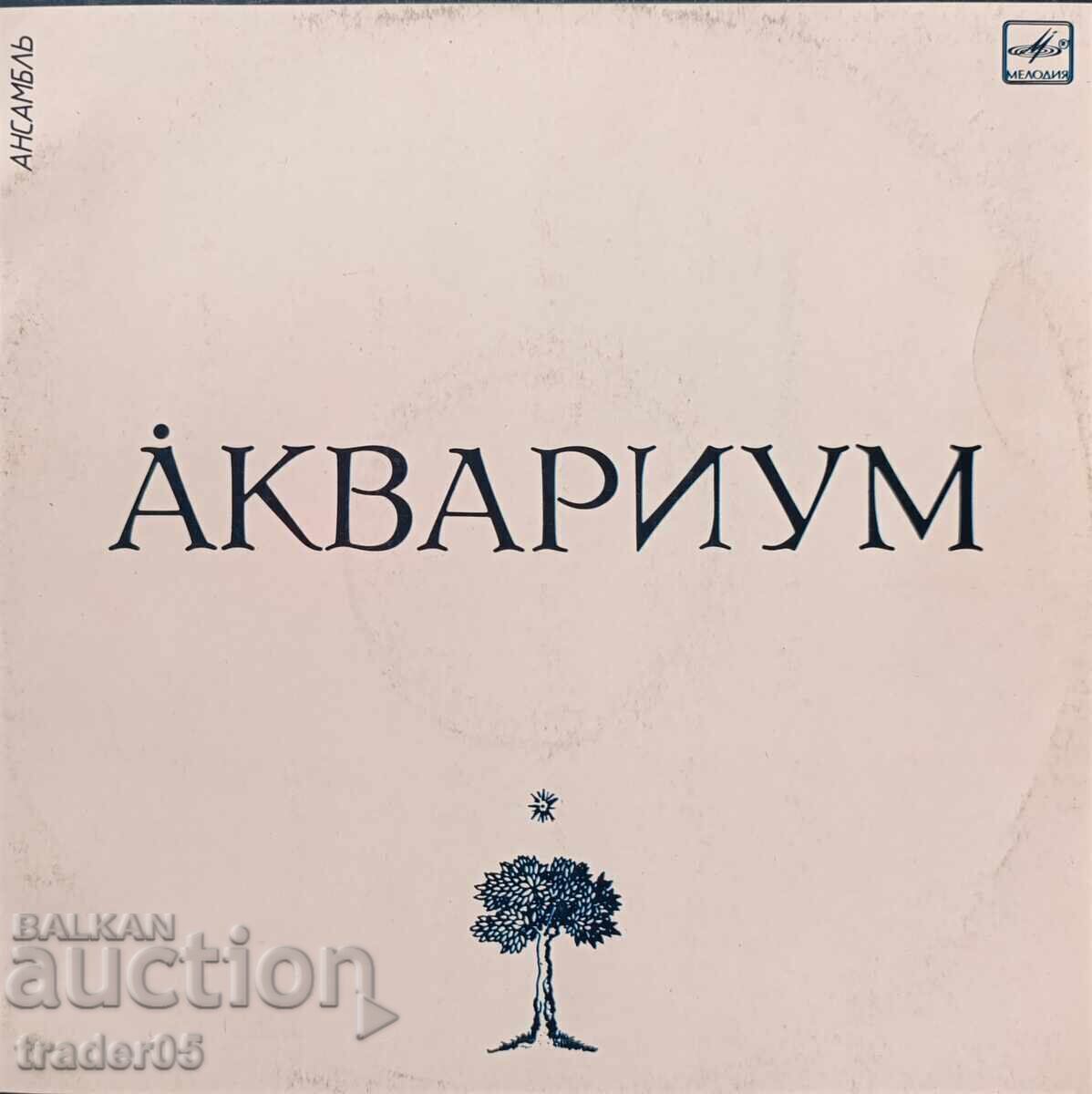 АКВАРИУМ - грамофонна плоча