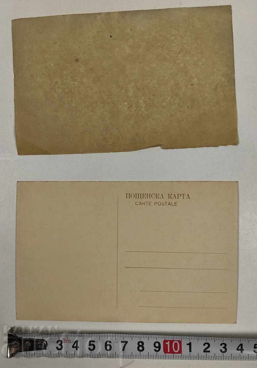 OLD CARD with price 25.00 BGN | € 12.78 OLD CARD with price 25.00 BGN | € 12.78