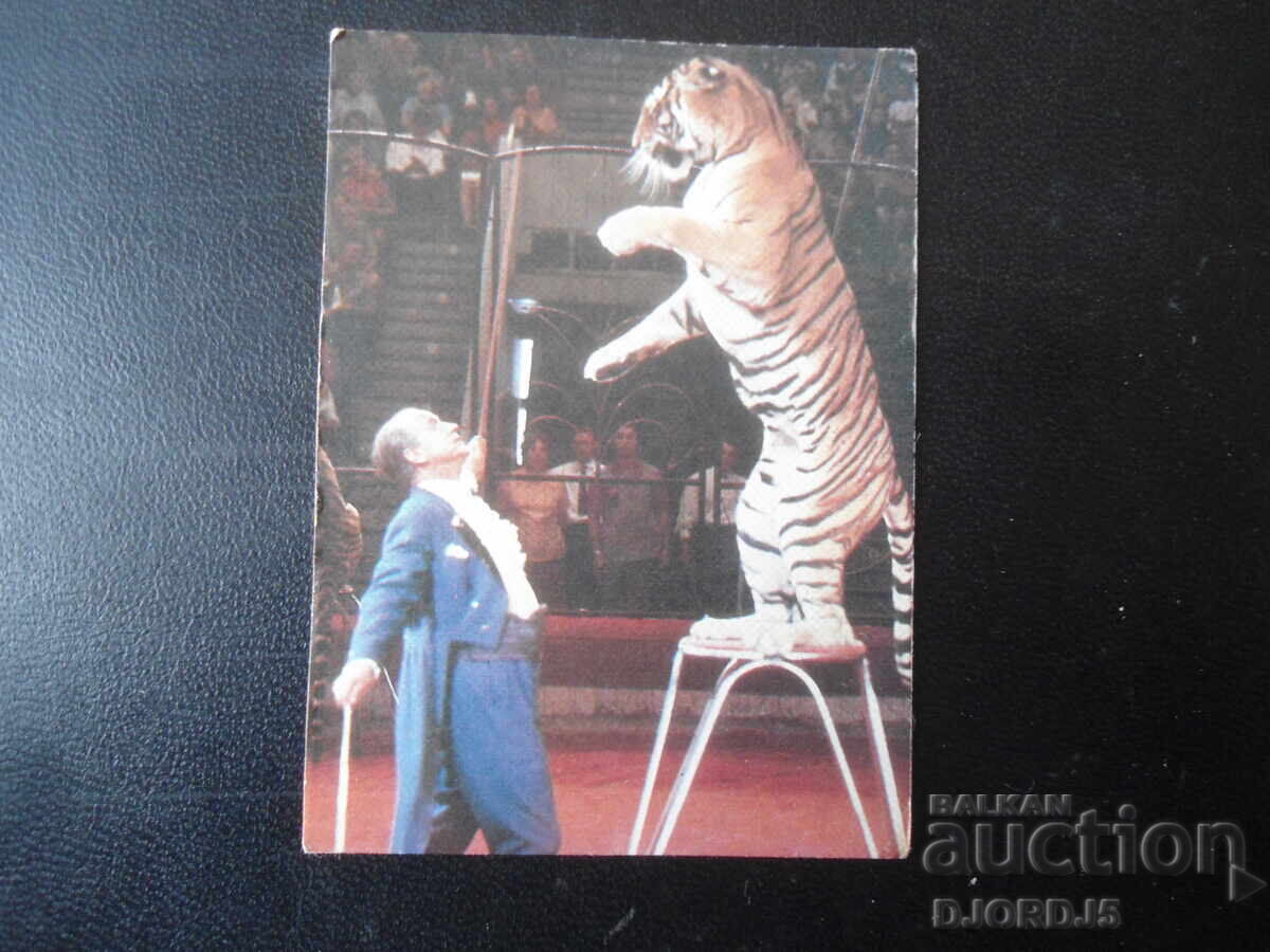 Παλαιό ρωσικό ημερολόγιο, 1981 Παλαιό ρωσικό ημερολόγιο, 1981