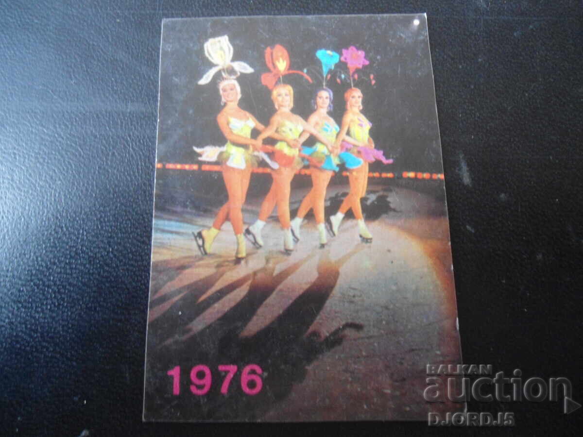 Παλαιό ρωσικό ημερολόγιο, 1976 Παλαιό ρωσικό ημερολόγιο, 1976