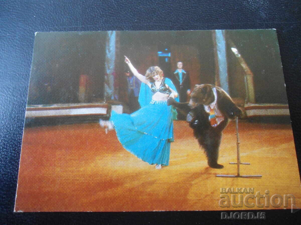 Παλαιό ρωσικό ημερολόγιο, 1981 Παλαιό ρωσικό ημερολόγιο, 1981