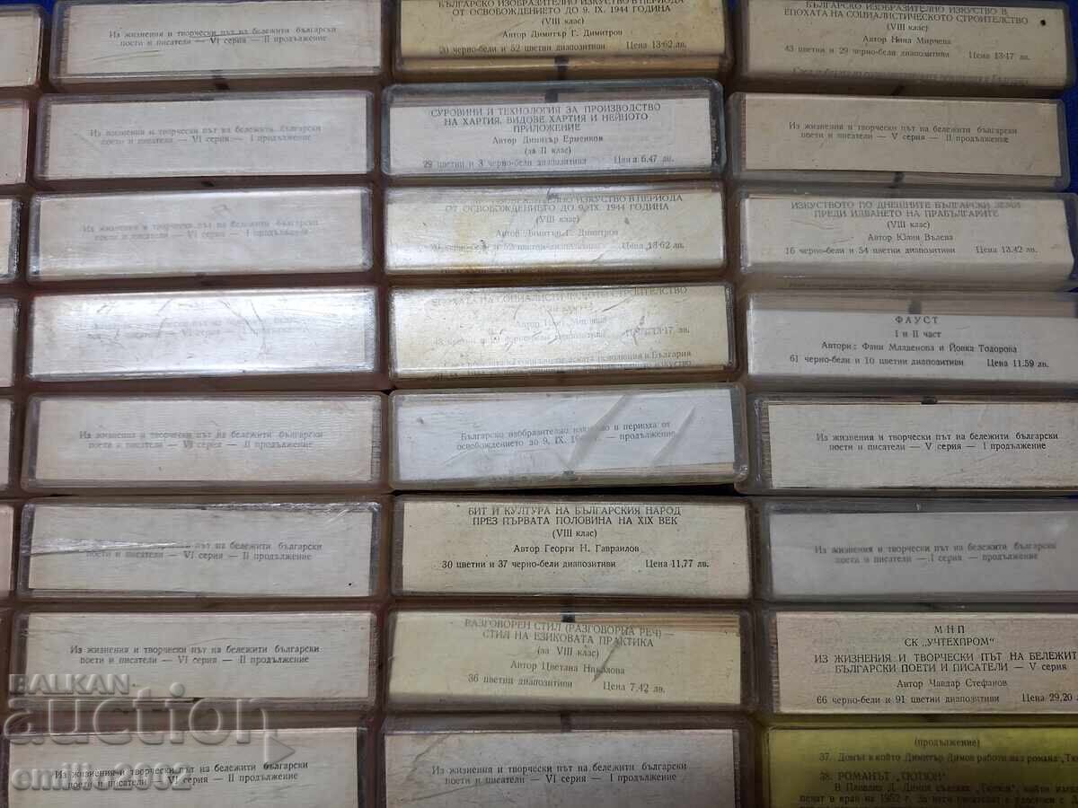 Διαφάνειες (διαφανειών) μεγάλος αριθμός με τιμή 24.00 BGN | € 12.27 Διαφάνειες (διαφανειών) μεγάλος αριθμός με τιμή 24.00 BGN | € 12.27