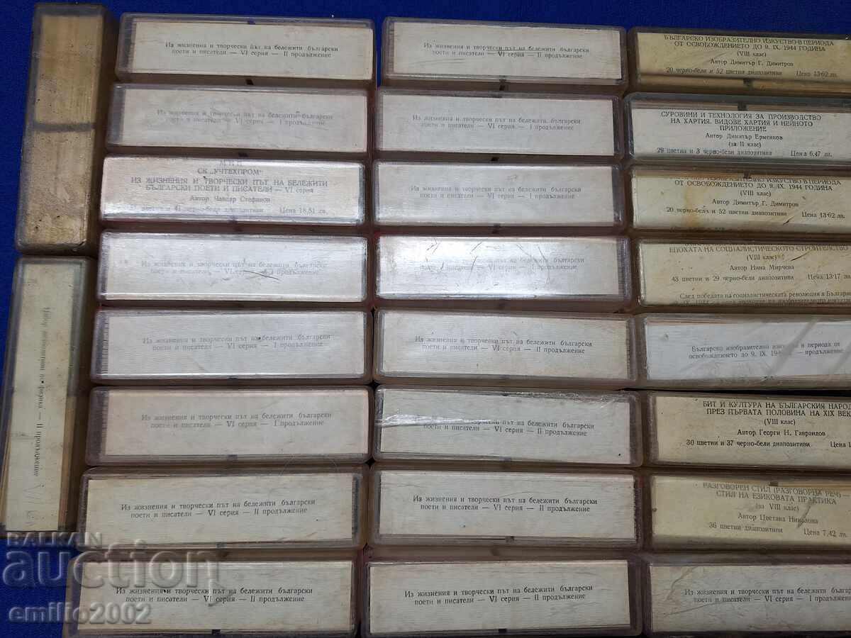 Δημοπρασία Διαφάνειες (διαφανειών) μεγάλος αριθμός Δημοπρασία Διαφάνειες (διαφανειών) μεγάλος αριθμός