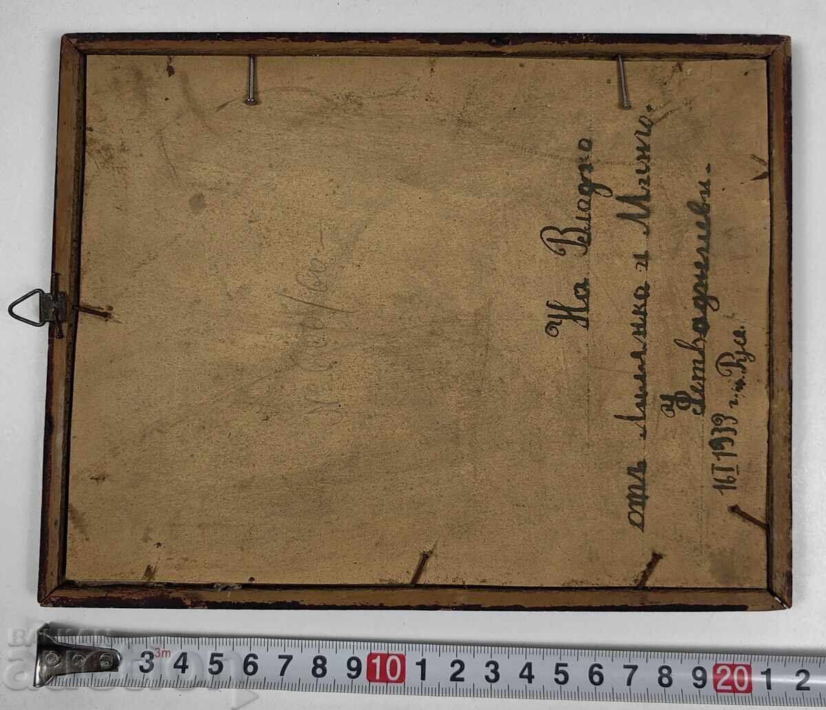 Δημοπρασία 1933 ΡΟΥΣΕ ΑΝΤΙΓΡΑΦΟ ΒΑΣΙΛΕΙΟ ΤΗΣ ΒΟΥΛΓΑΡΙΑΣ ΚΑΔΡΟ ΕΙΚΟΝΑ ΦΩΤΟΓΡΑΦΙΑ