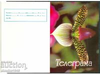 Bulgaria - Telegramă de lux "de primăvară" model 2004