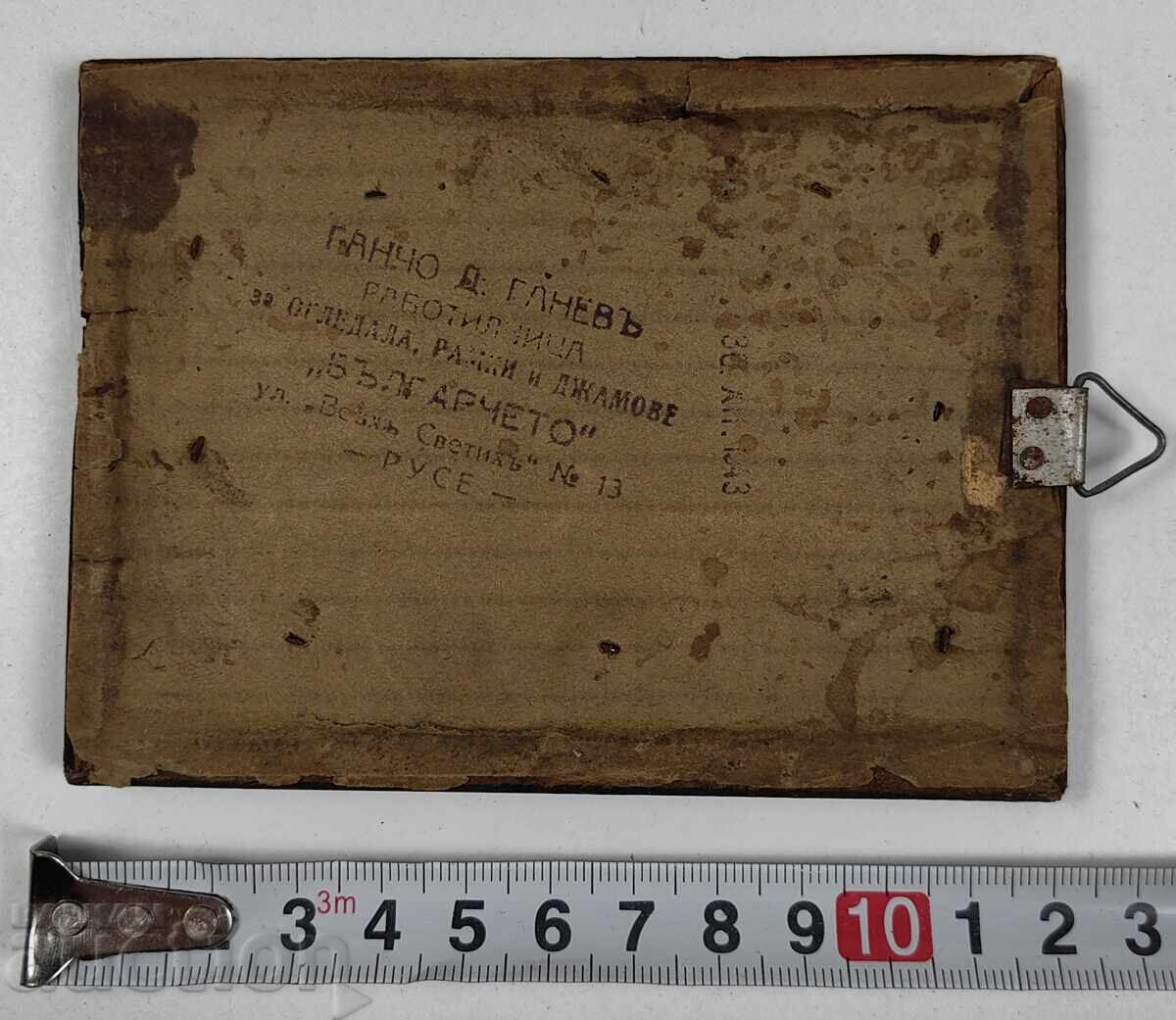 Δημοπρασία ΡΟΥΣΕ ΘΡΗΣΚΕΥΤΙΚΗ ΑΝΑΠΑΡΑΓΩΓΗ ΒΑΣΙΛΕΙΟ ΒΟΥΛΓΑΡΙΑΣ ΚΟΡΝΙΖΑ ΕΙΚΟΝΑΣ