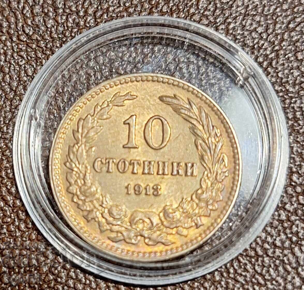10 Stotinki 1913 #1 with price 7.99 BGN | € 4.09