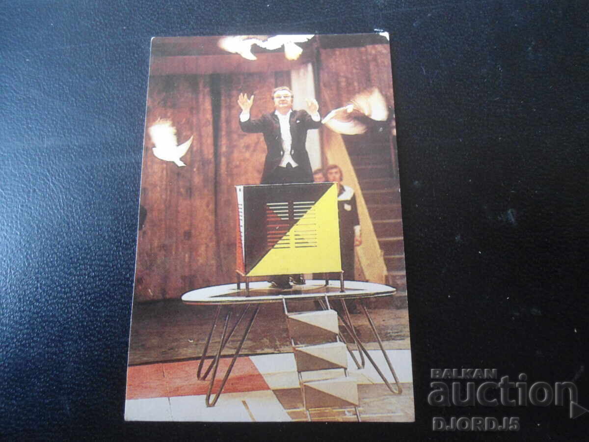 Παλαιό ρωσικό ημερολόγιο, 1982