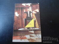 Παλαιό ρωσικό ημερολόγιο, 1982