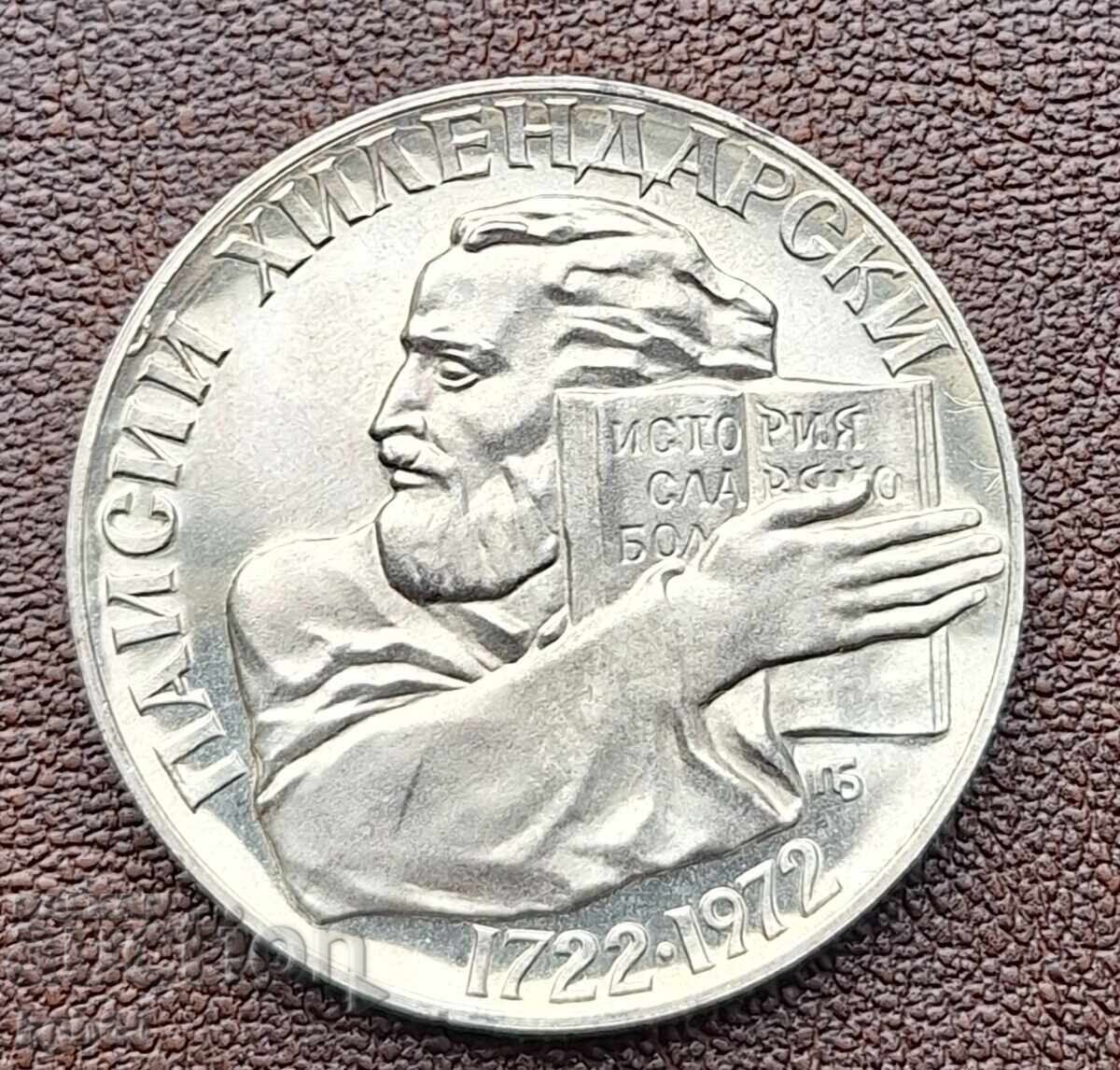 5 lei 1972 g. Paisie. #3