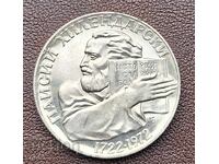 5 leva 1972 g. Παΐσιος. #3