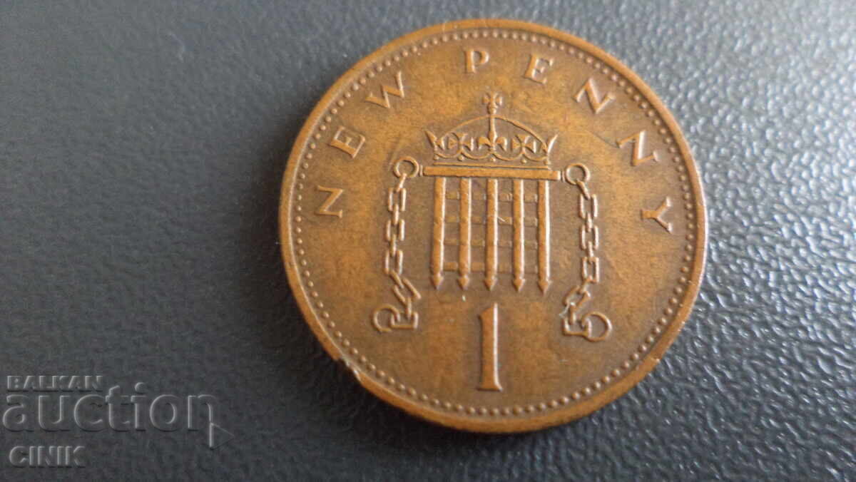 Ηνωμένο Βασίλειο