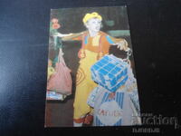 Old Russian calendar, 1984