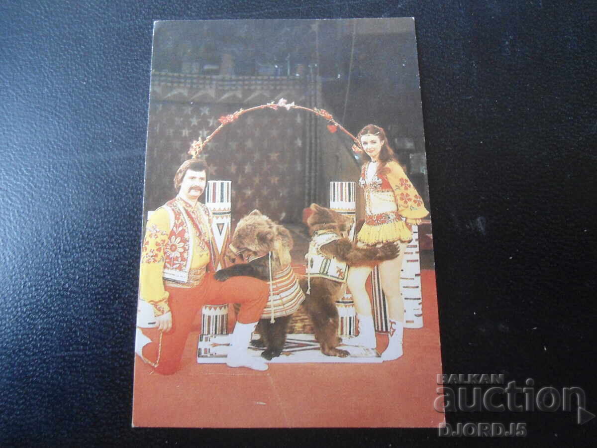 Calendar rusesc vechi, 1984 Calendar rusesc vechi, 1984