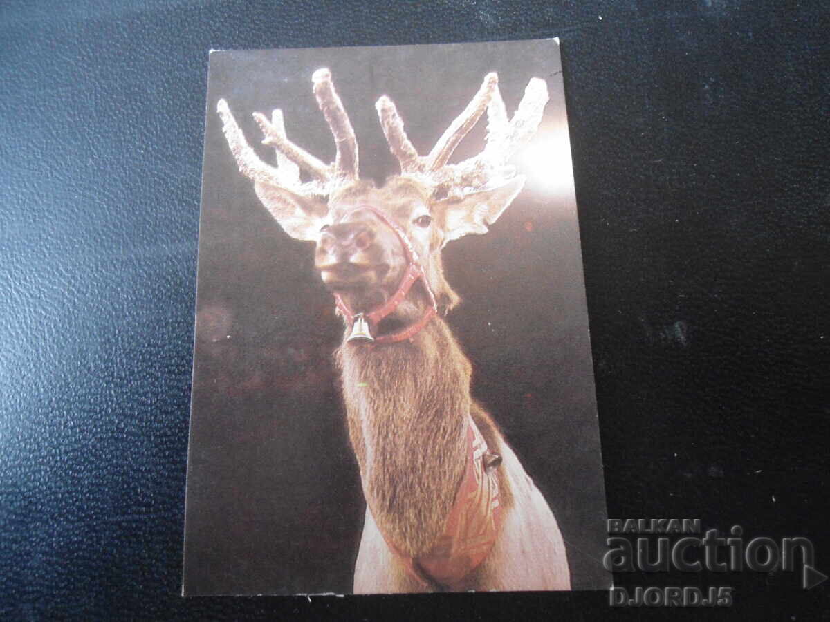 Παλιό ρωσικό ημερολόγιο, 1986 Παλιό ρωσικό ημερολόγιο, 1986