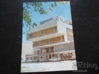 POMORIE - Ξενοδοχείο "Pomorie", Παλιά κάρτα