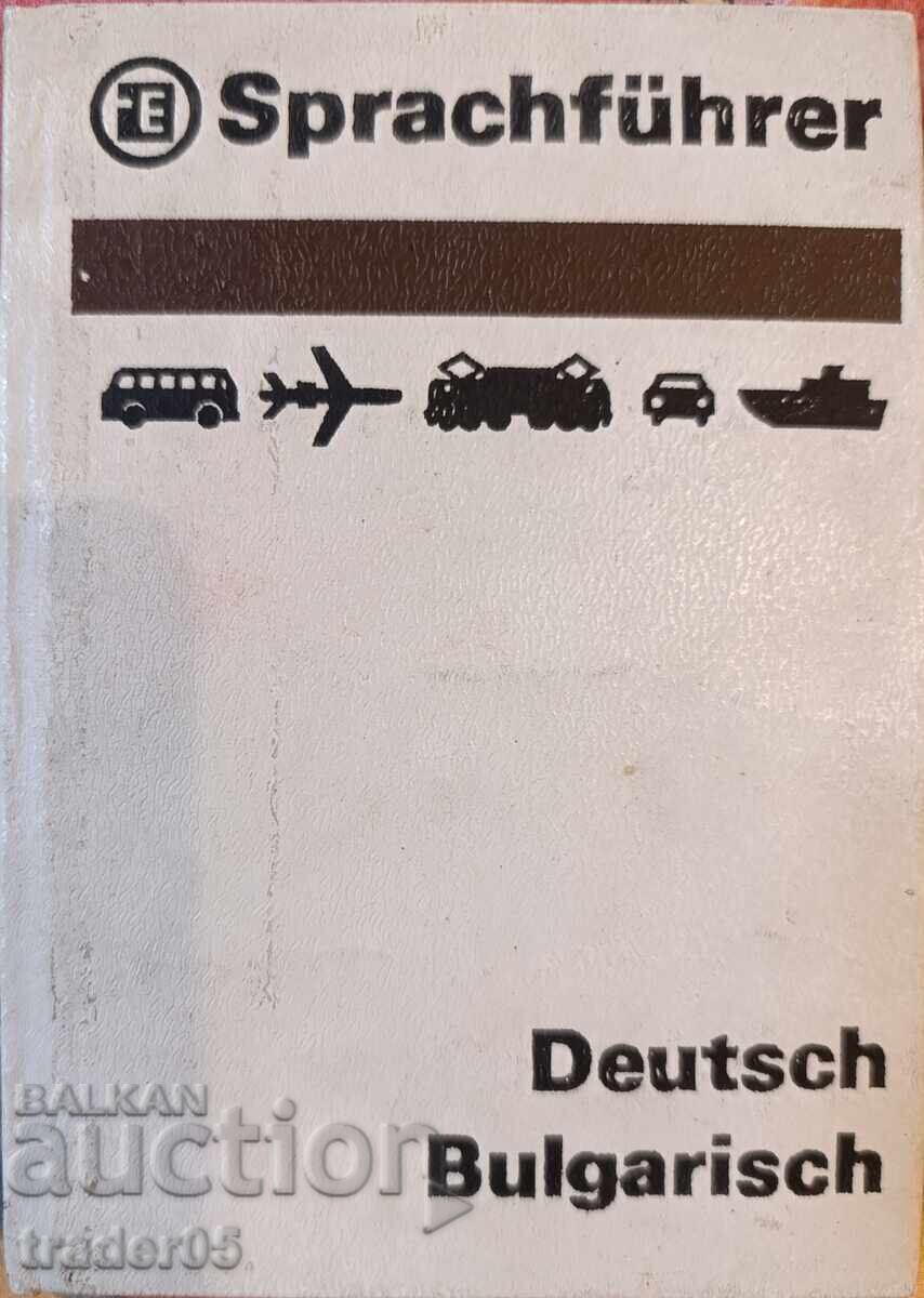 Γερμανοβουλγαρικό φρασεολόγιο