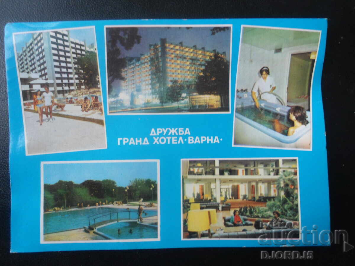 КУРОРТ ДРУЖБА - Гранд хотел "Варна", Стара картичка КУРОРТ ДРУЖБА - Гранд хотел "Варна", Стара картичка