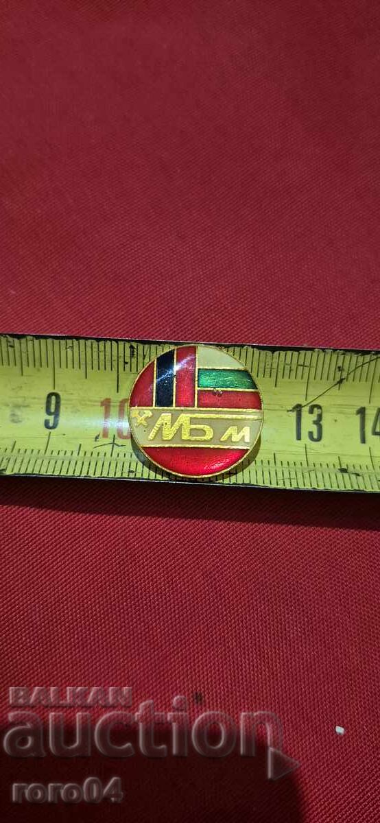 Nu pot traduce "MBm" în - 5