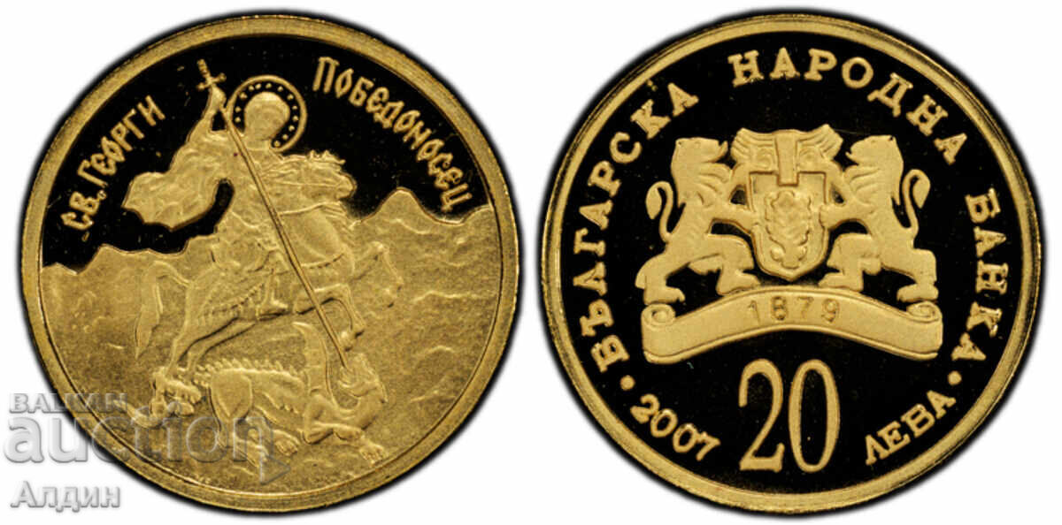 20лв 2007 PR 70 DCAM 20лв 2007 PR 70 DCAM