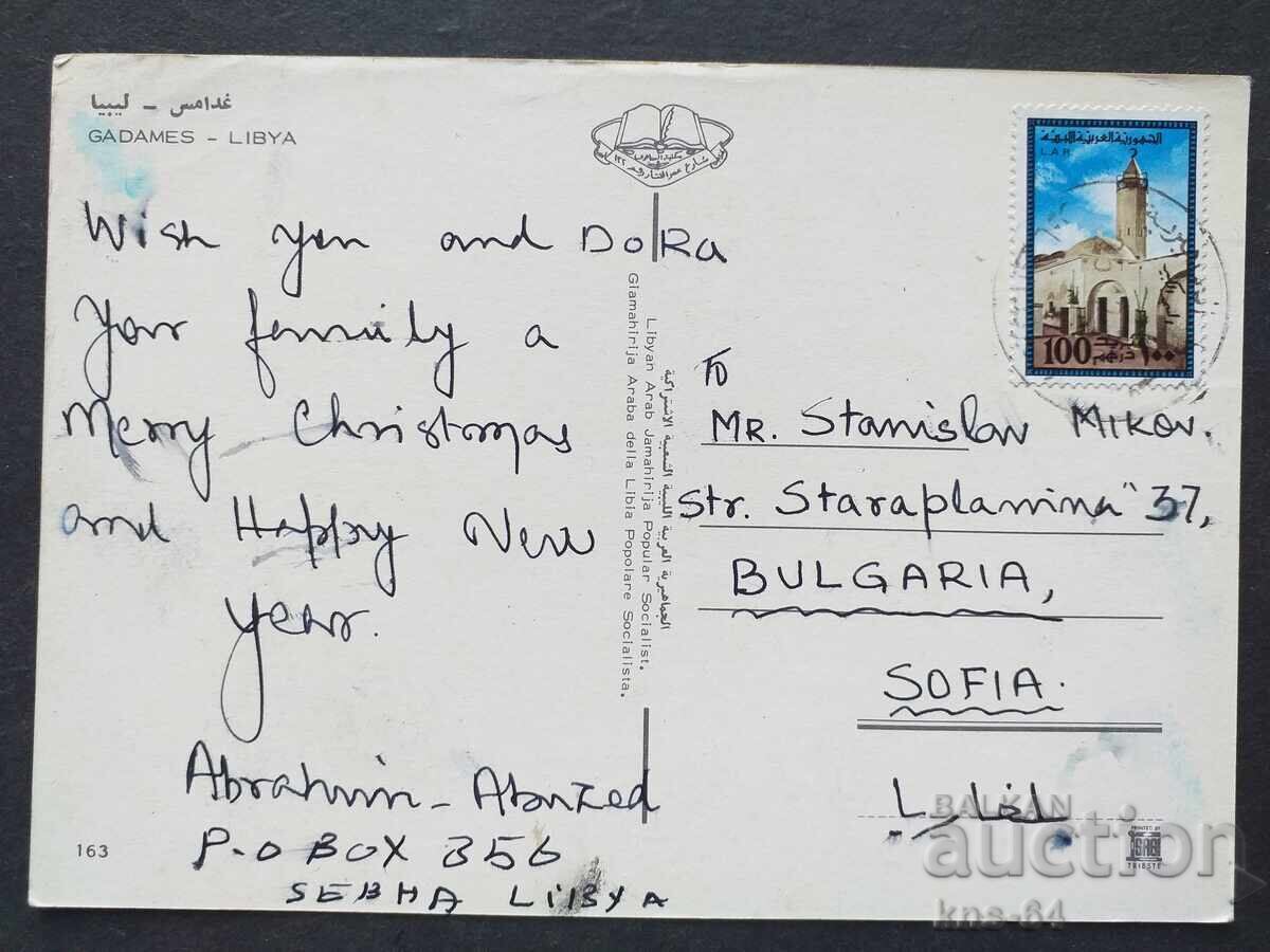 Либия Пътувала с цена 0.75 лв. | € 0.38 Либия Пътувала с цена 0.75 лв. | € 0.38