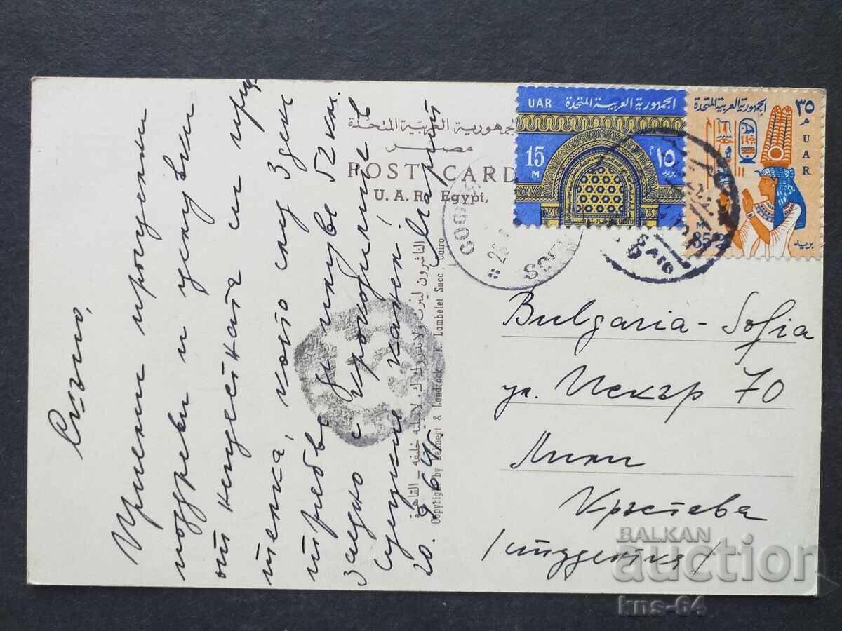 Egypt Travel with price 0.75 BGN | € 0.38