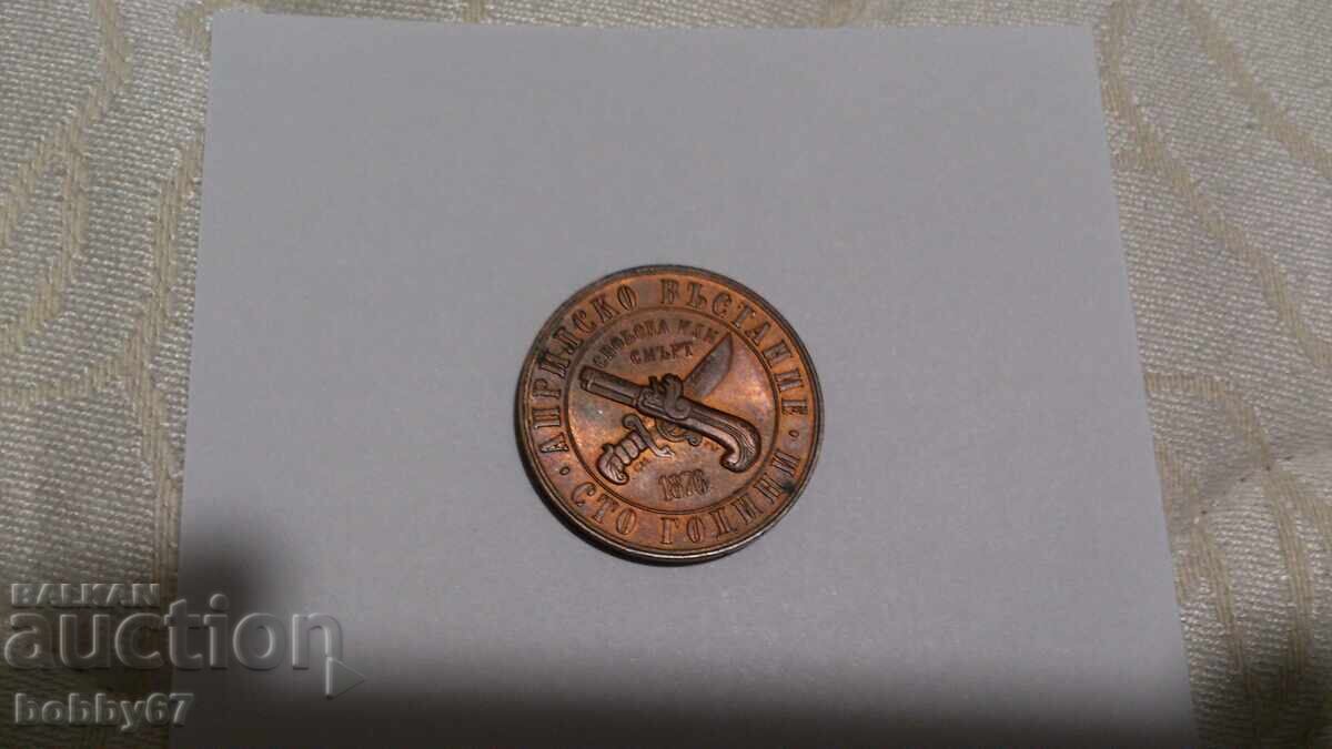 Auction Excellent condition 1 lev coin from 1976 Auction Excellent condition 1 lev coin from 1976