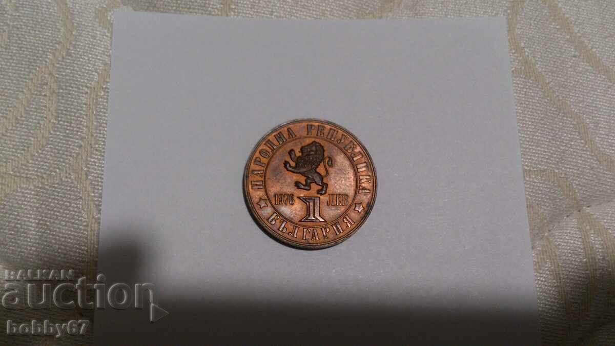 Delivery of Excellent condition 1 lev coin from 1976 Delivery of Excellent condition 1 lev coin from 1976