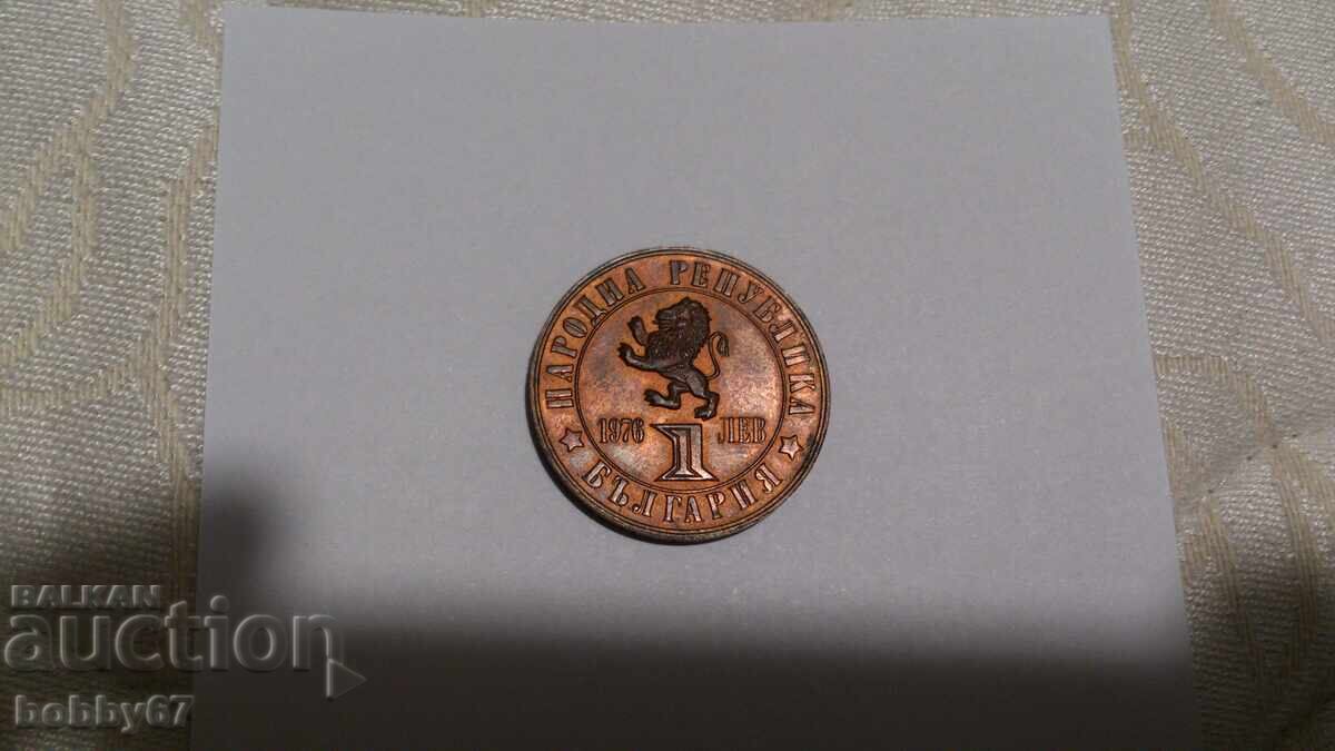 Excellent condition 1 lev coin from 1976 - 5 Excellent condition 1 lev coin from 1976 - 5