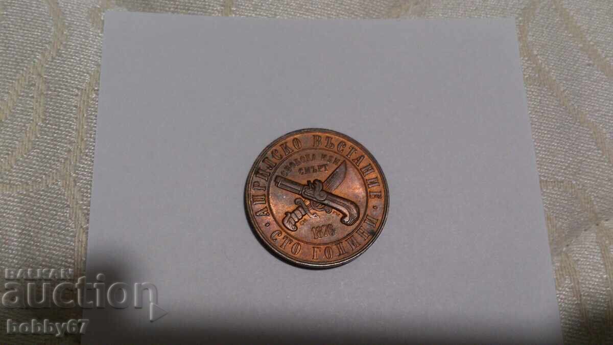 Excellent condition 1 lev coin from 1976 Excellent condition 1 lev coin from 1976