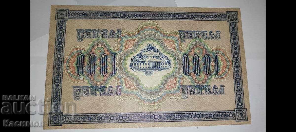 Παράδοση Παλαιό ρωσικό χαρτονόμισμα 1000 Ρούβλια 1917 Παράδοση Παλαιό ρωσικό χαρτονόμισμα 1000 Ρούβλια 1917