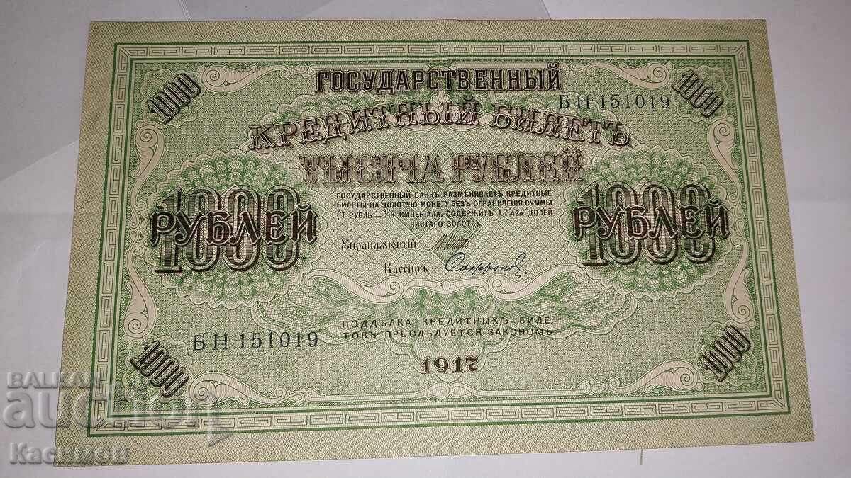 Bancnotă rară veche din Rusia 1000 Ruble 1917 - 5 Bancnotă rară veche din Rusia 1000 Ruble 1917 - 5