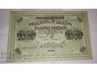 Παλαιό ρωσικό χαρτονόμισμα 1000 Ρούβλια 1917