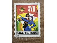 Монголия - 17-ти монголски младежки конгрес (1978) MNH