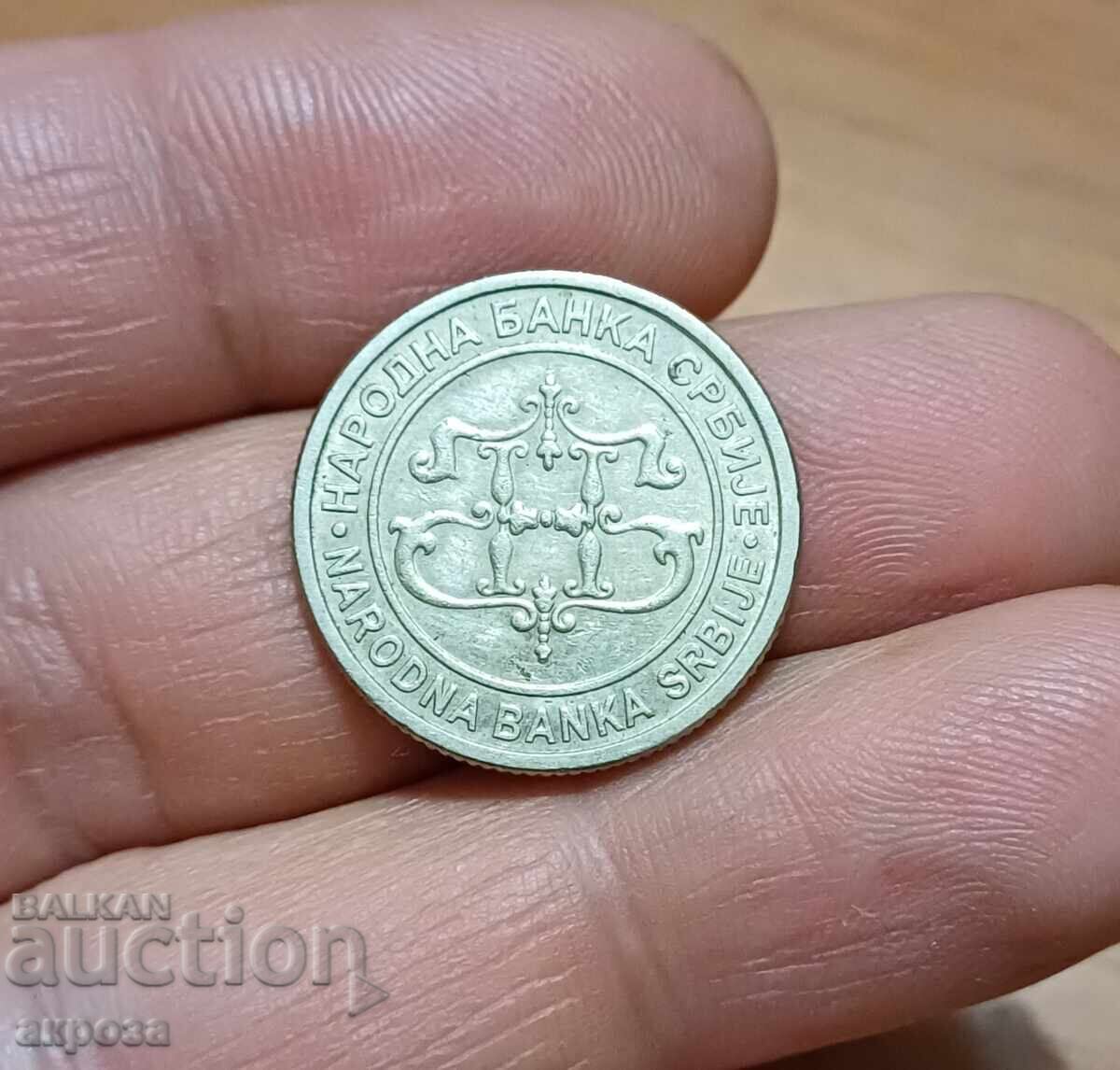 2 динара Сърбия 2003 с цена 1.00 лв. | € 0.51