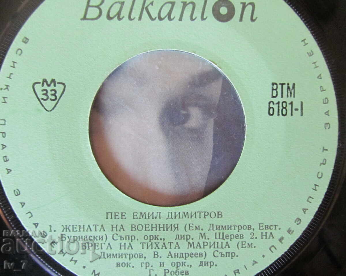 Δημοπρασία ΓΡΑΜΜΟΦΩΝΟ ΔΙΣΚΟΣ - ΕΜΙΛ ΝΤΙΜΙΤΡΟΦ, μικρού μεγέθους