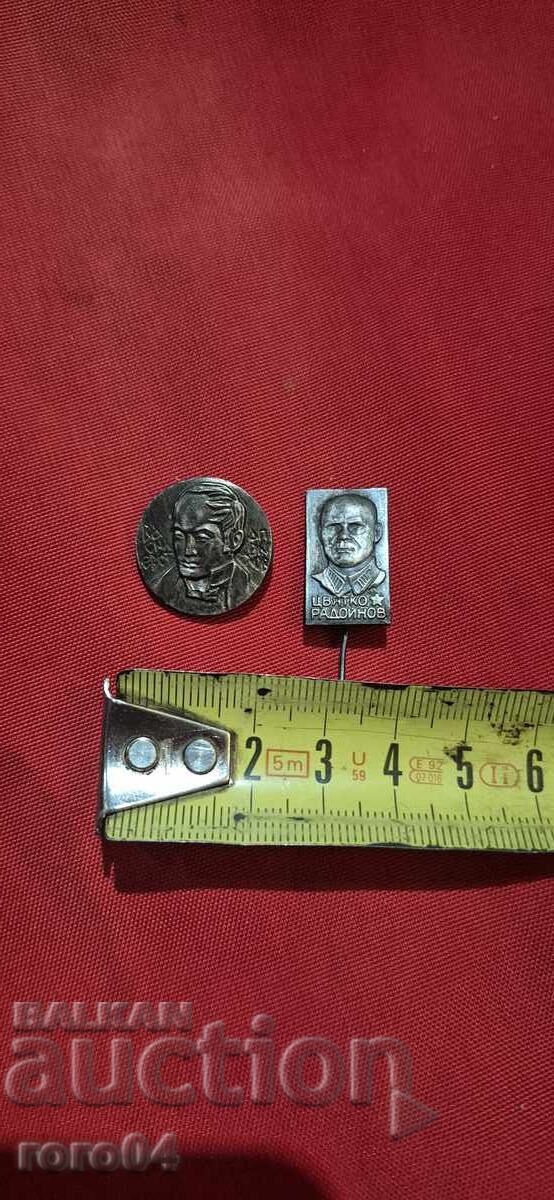 Παράδοση ΒΑΣΙΛ ΑΠΡΙΛΟΦ - ΤΣΒΕΤΚΟ ΡΑΝΤΟΪΝΟΦ