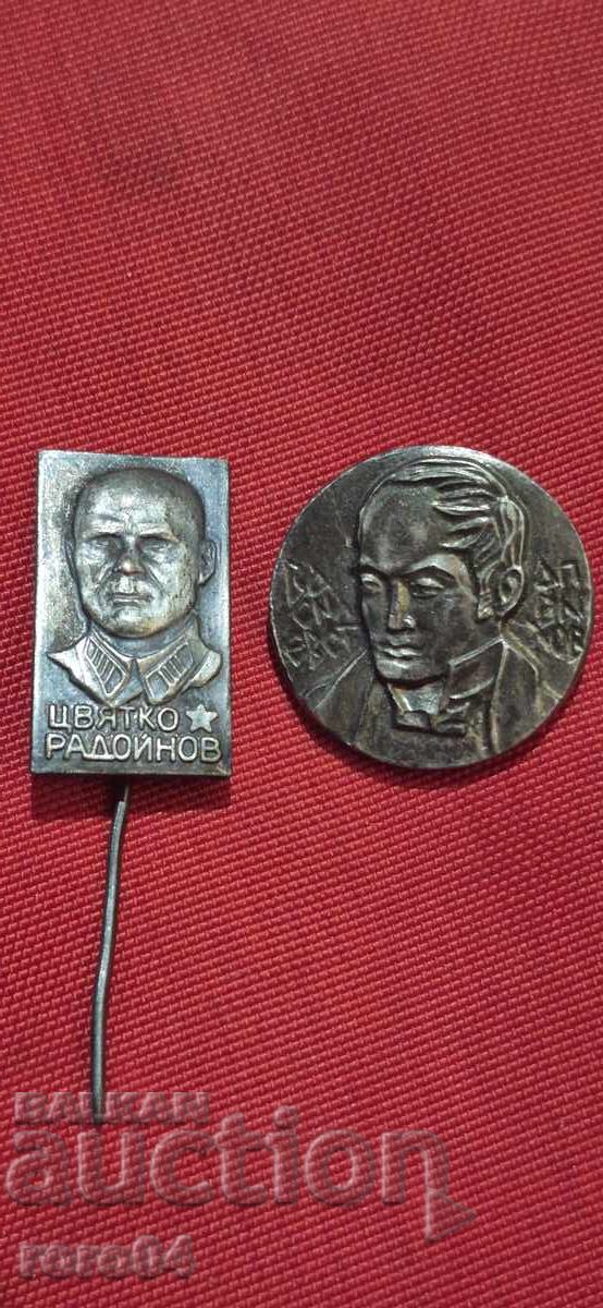 ΒΑΣΙΛ ΑΠΡΙΛΟΦ - ΤΣΒΕΤΚΟ ΡΑΝΤΟΪΝΟΦ - 6