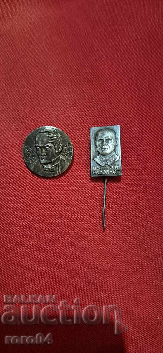 ΒΑΣΙΛ ΑΠΡΙΛΟΦ - ΤΣΒΕΤΚΟ ΡΑΝΤΟΪΝΟΦ