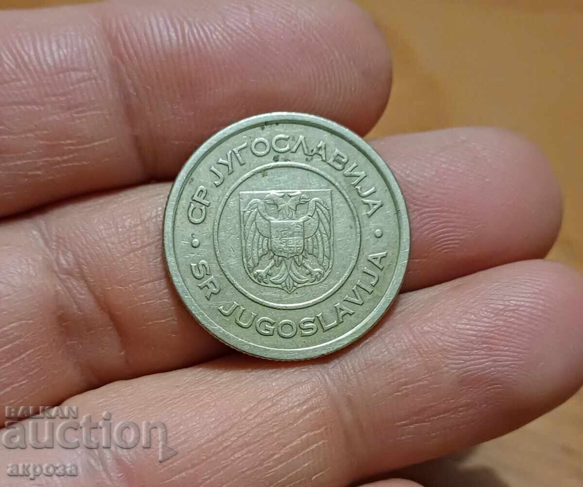 5 динара Сърбия 2000 с цена 1.00 лв. | € 0.51 5 динара Сърбия 2000 с цена 1.00 лв. | € 0.51