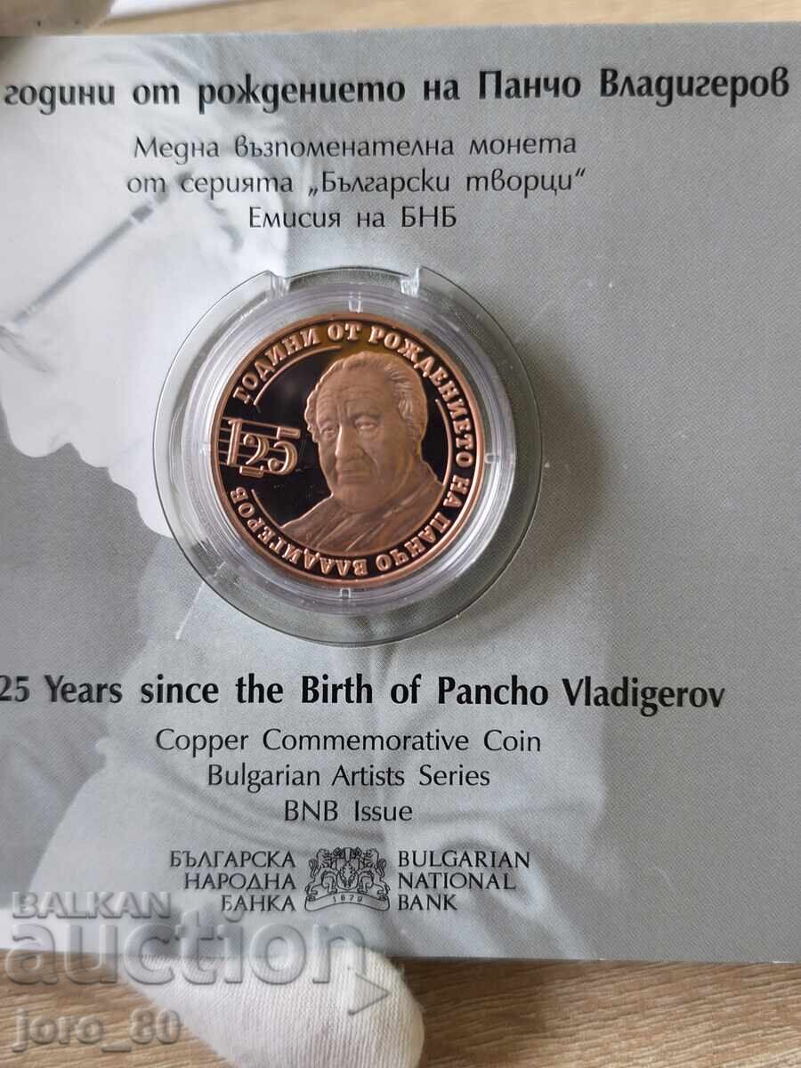 2 лева 2024 година България "Панчо Владигеров"