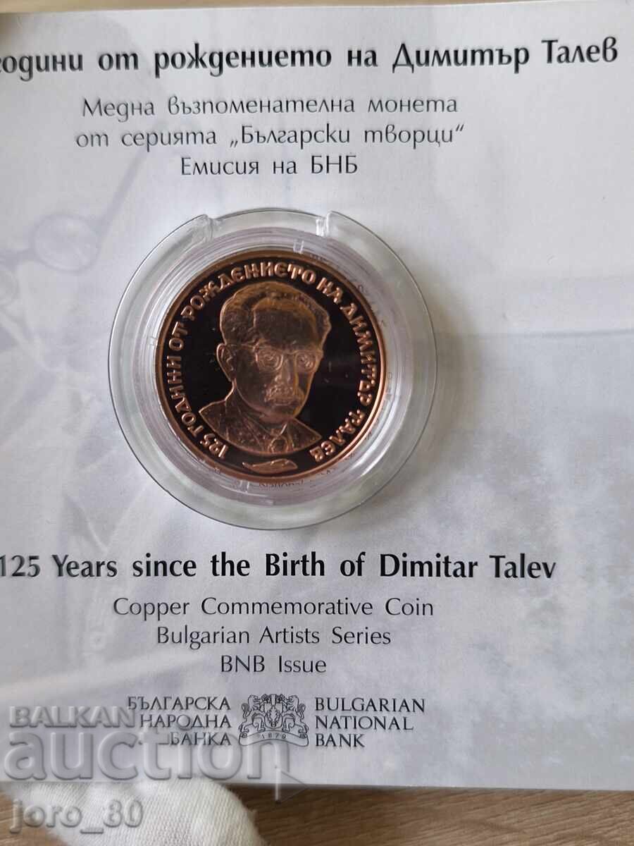 2 лева 2023 година България "Димитър Талев"