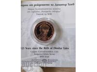 2 лева 2023 година България "Димитър Талев"