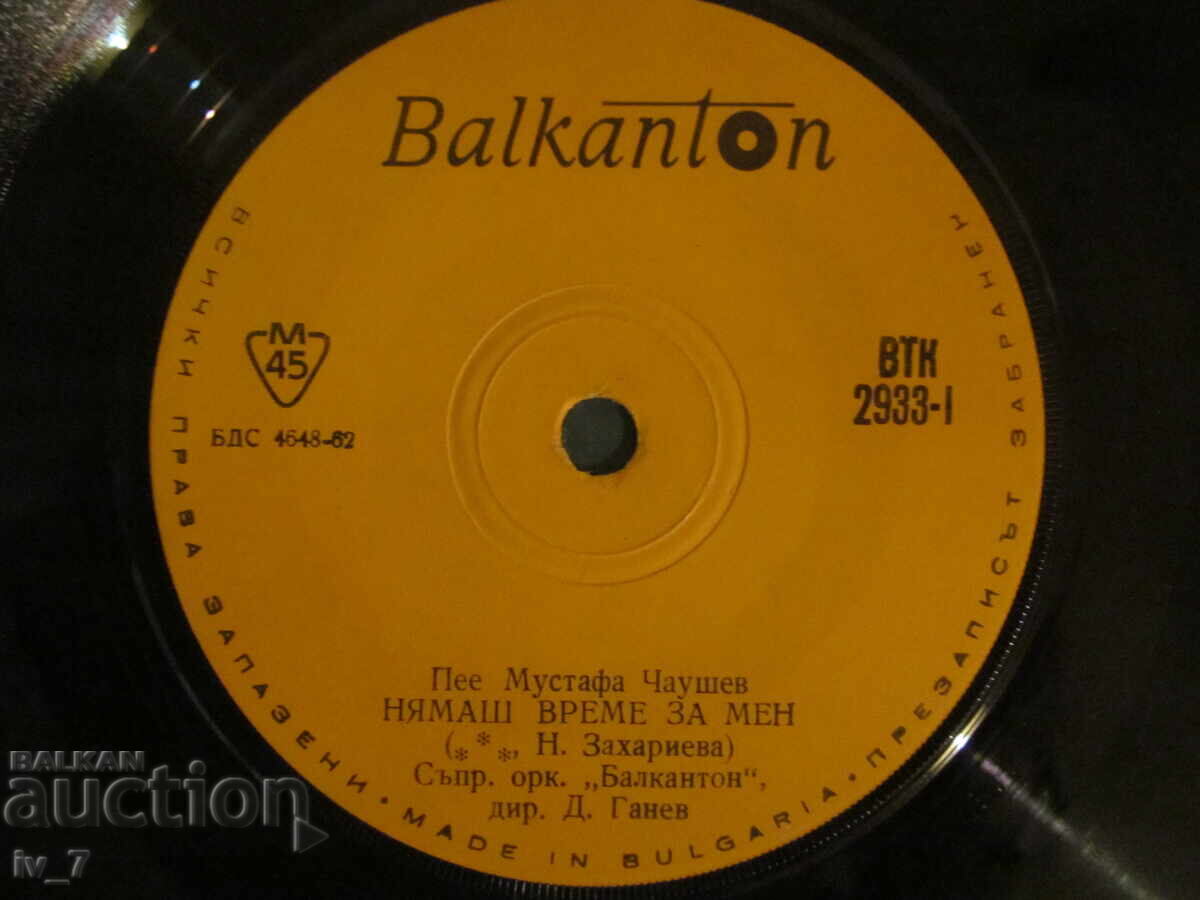 Παράδοση ΓΡΑΜΜΟΦΩΝΟ - ΜΟΥΣΤΑΦΑ ΤΣΑΟΥΣΕΦ, μικρό μέγεθος