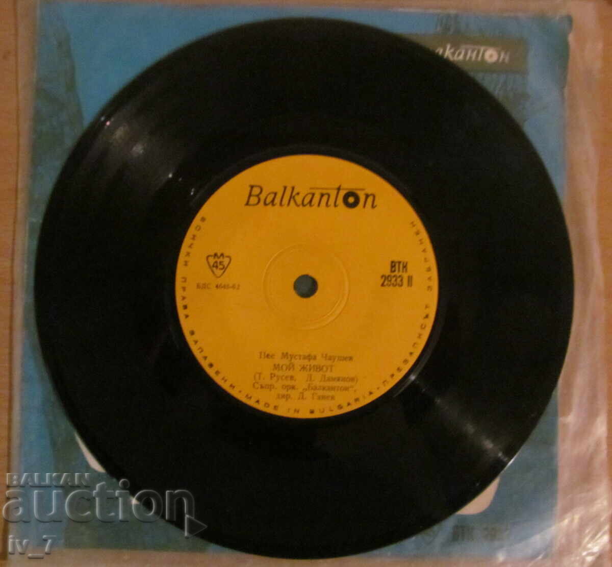 ΓΡΑΜΜΟΦΩΝΟ - ΜΟΥΣΤΑΦΑ ΤΣΑΟΥΣΕΦ, μικρό μέγεθος - 5