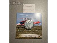 Bulgaria 10lv 2025 125 ani Asistență medicală de urgență