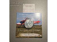 Βουλγαρία 10λβ 2025 125 χρόνια Επείγουσα ιατρική βοήθεια