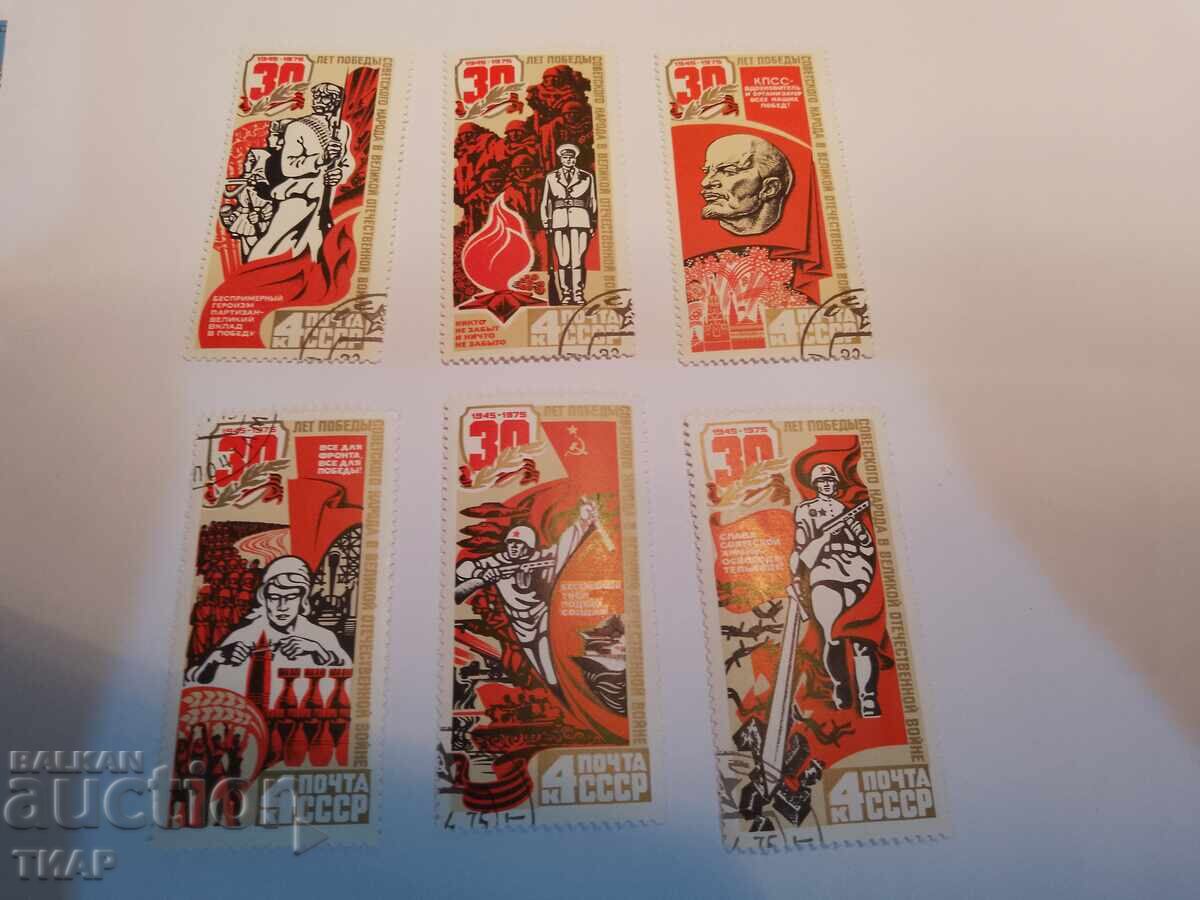 USSR postage stamps -0.01 cents USSR postage stamps -0.01 cents